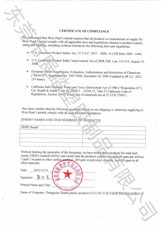 产品合格证书