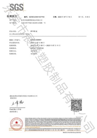ROHS检测认证（中文）