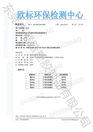 ROHS欧标环保检测