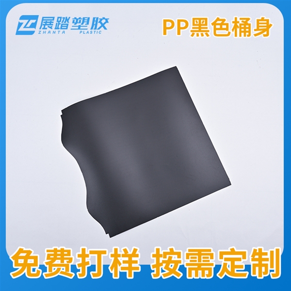 PP黑色桶身